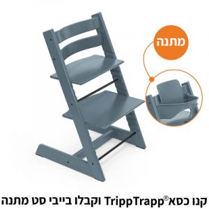 כסא אוכל טריפ טראפ – כחול