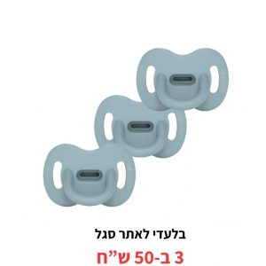 סט 3 מוצצי סליקון essence פזיולוגי Sx Pro 0-6 כחול