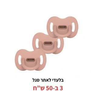 סט 3 מוצצי סליקון essence פזיולוגי Sx Pro 0-6 ורוד