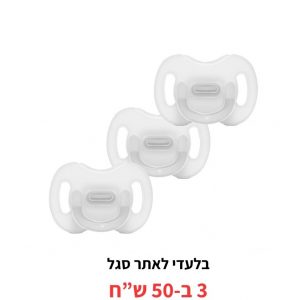 סט 3 מוצצי סליקון essence פזיולוגי Sx Pro 0-6 – לבן