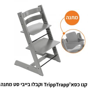 כסא אוכל טריפ טראפ – אפור