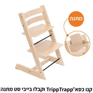 כסא אוכל טריפ טראפ – טבעי