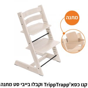 כסא אוכל טריפ טראפ – טבעי מולבן